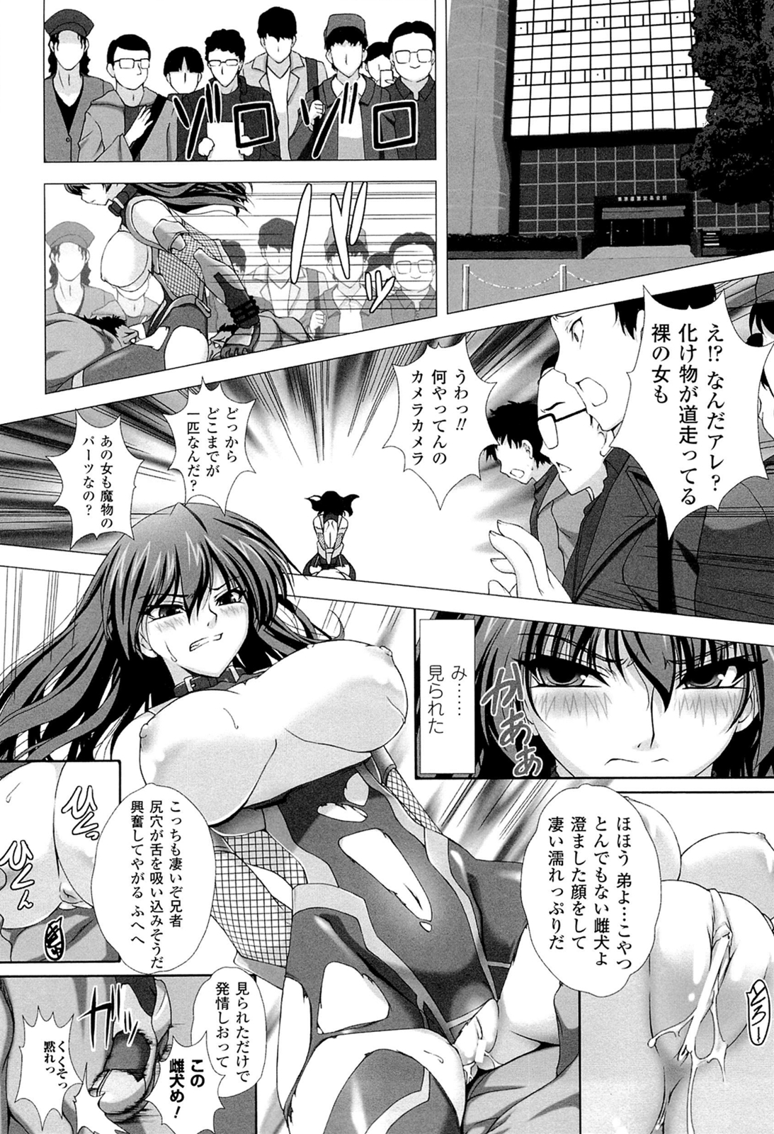 Toushin Engi Vol. 18 page 12 full