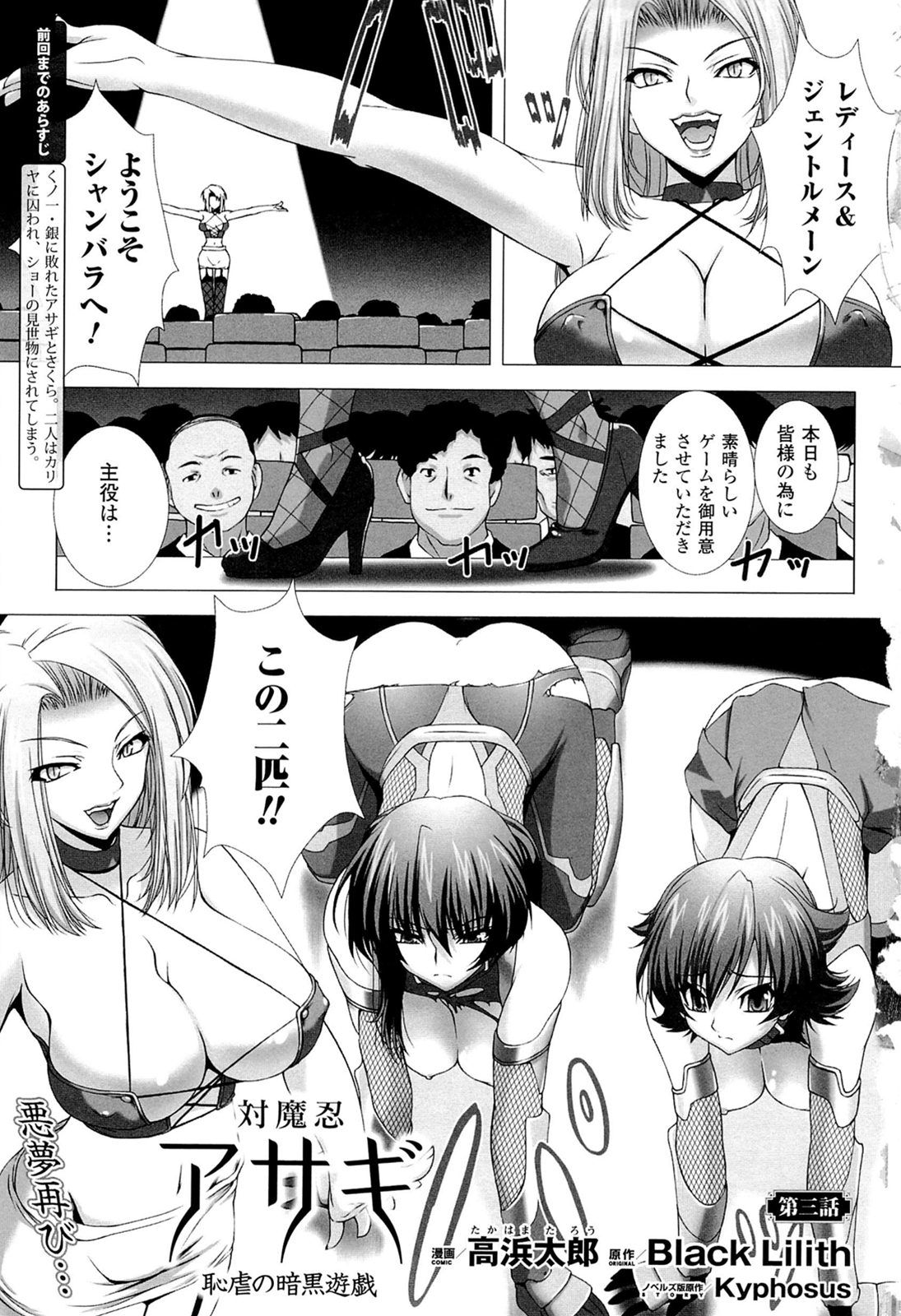 Toushin Engi Vol. 18 page 7 full
