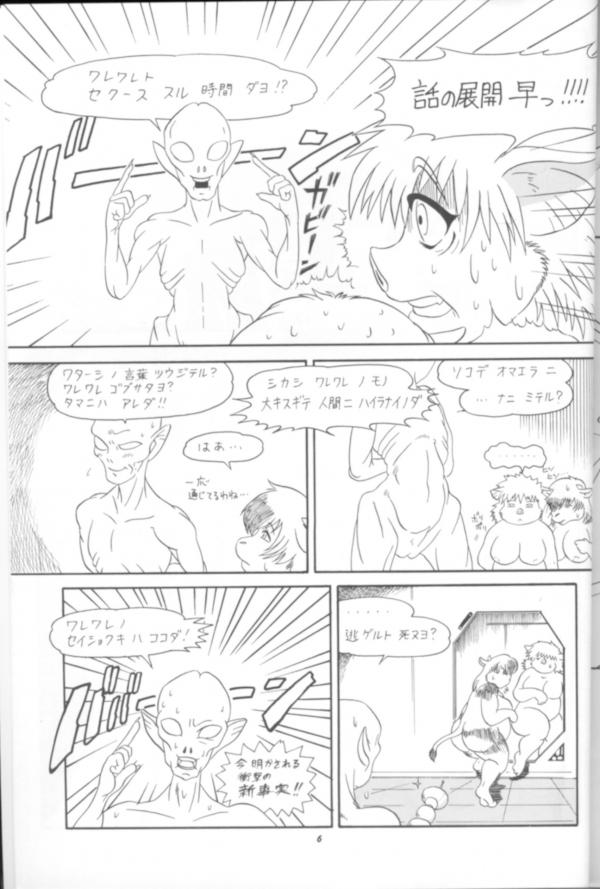 Plump Bomb page 11 full