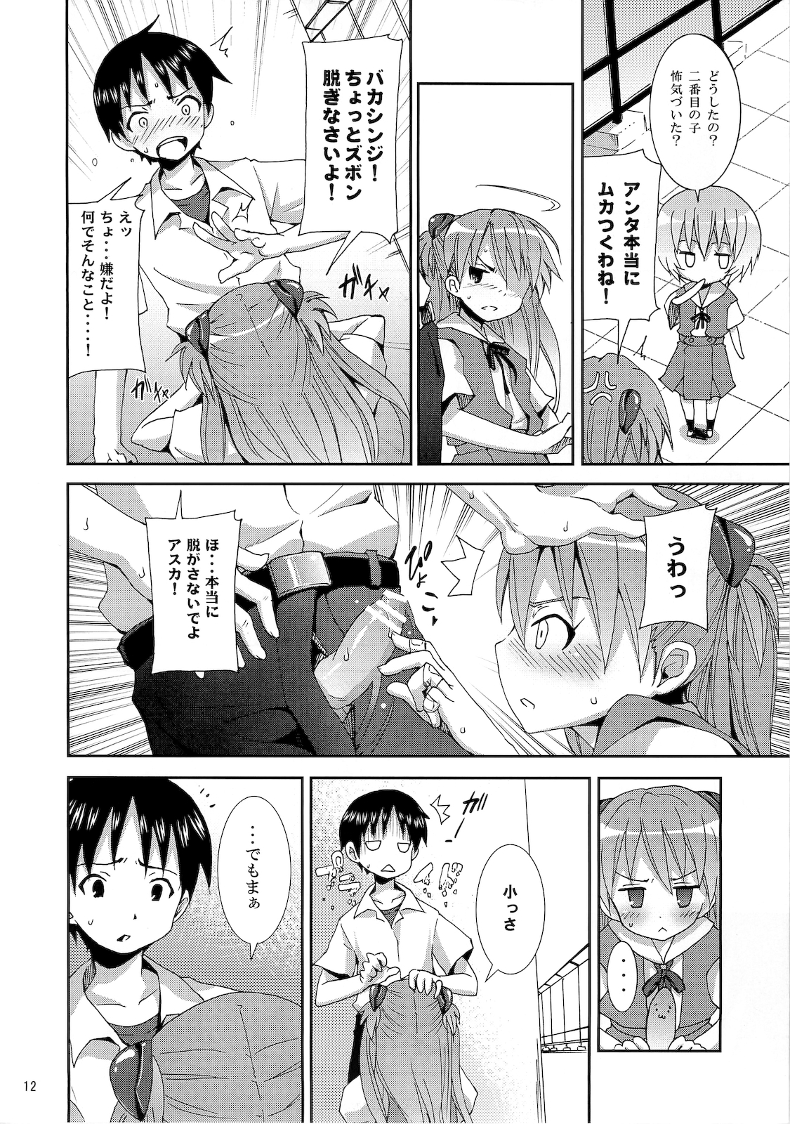 I can  choose. page 11 full