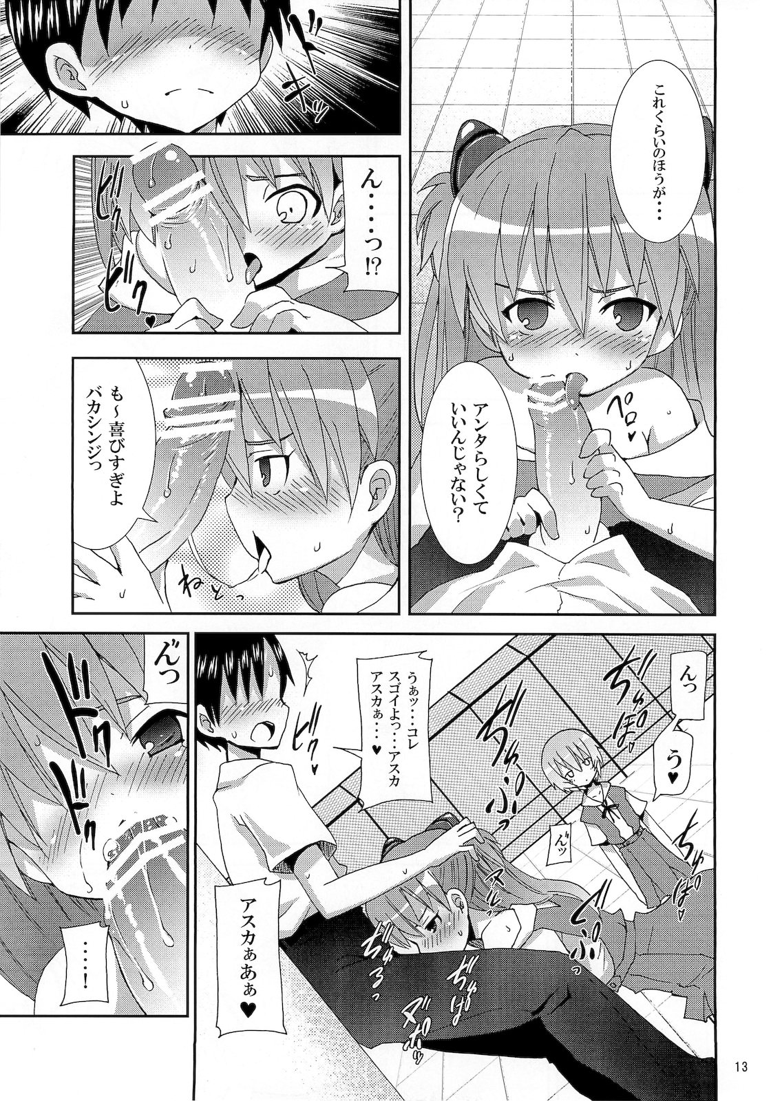 I can  choose. page 12 full