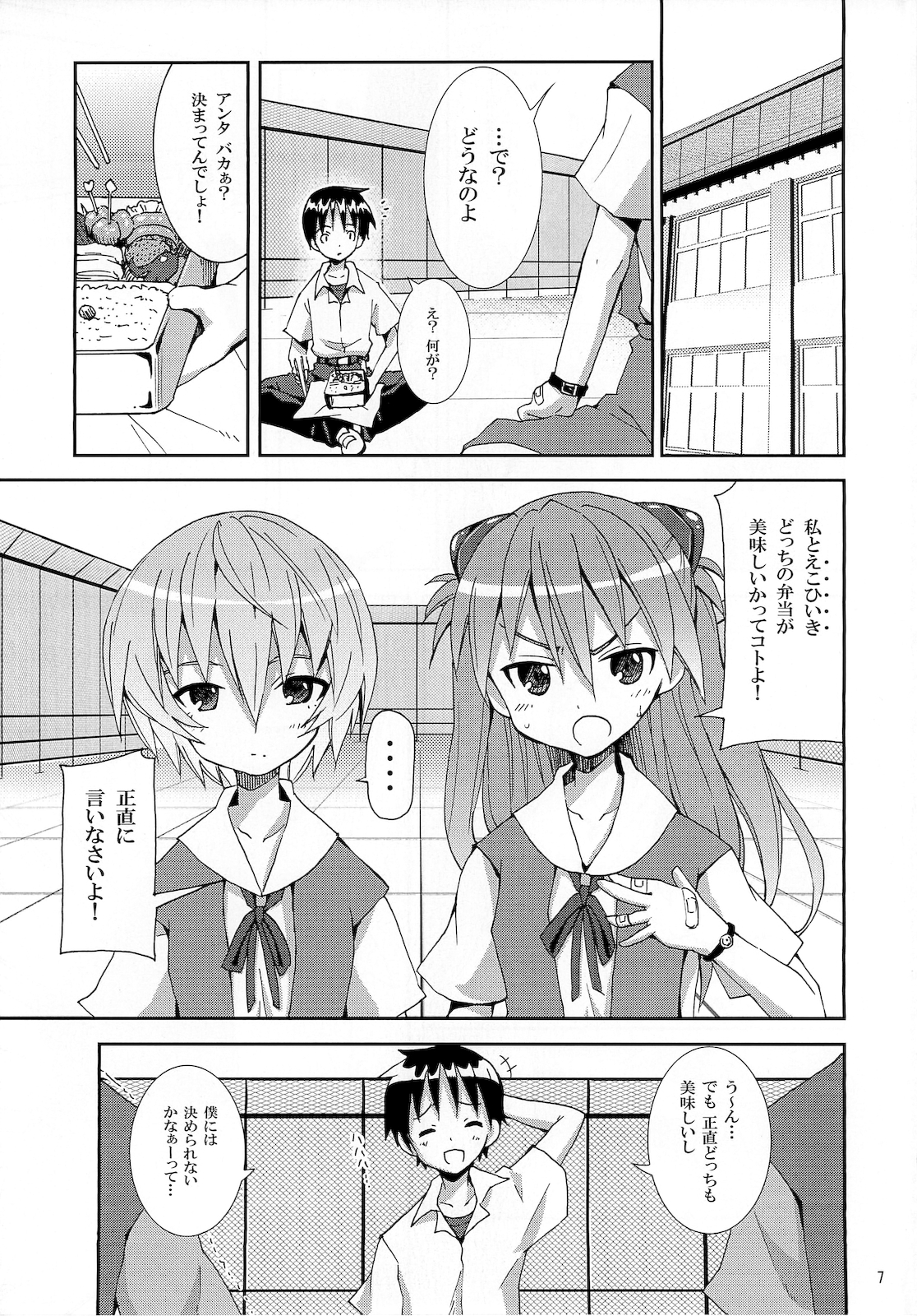 I can  choose. page 6 full