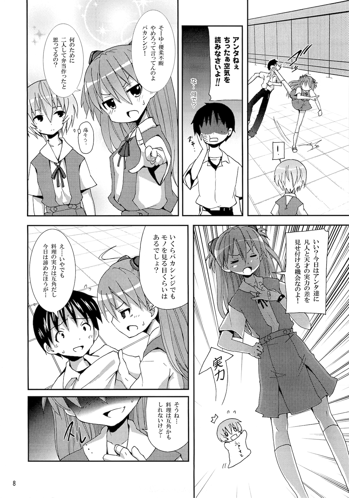 I can  choose. page 7 full
