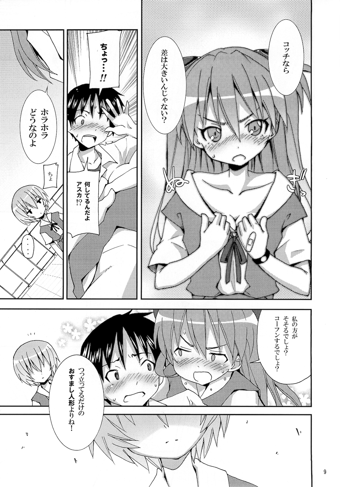 I can  choose. page 8 full