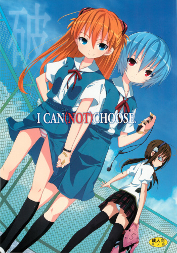 (C76) [Nounai Kanojo (Kishiri Toworu)] I can (not) choose. (Neon Genesis Evangelion) cover