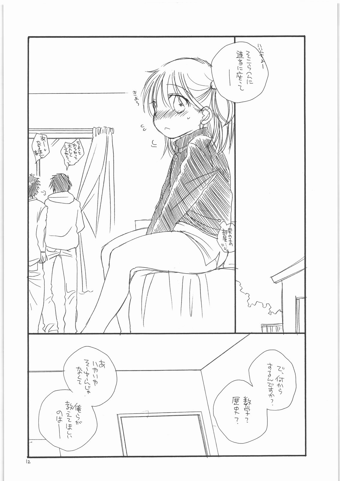 Chimikko page 11 full