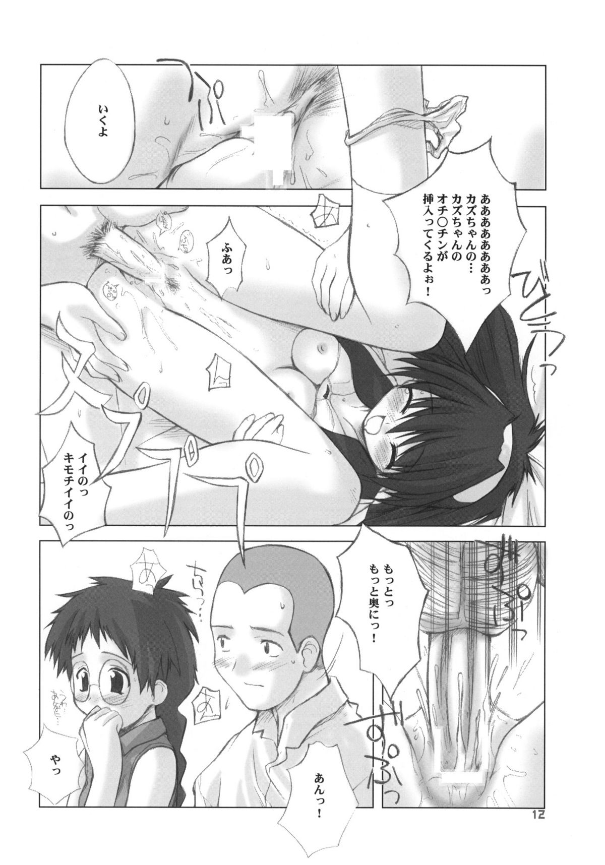 G.O. page 11 full