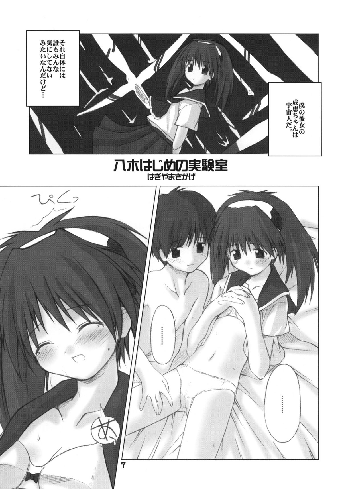 G.O. page 6 full