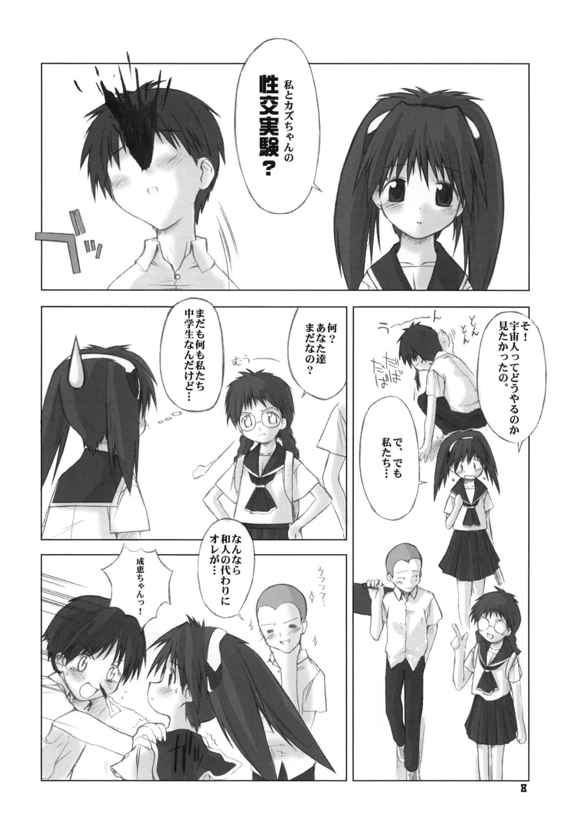 G.O. page 7 full