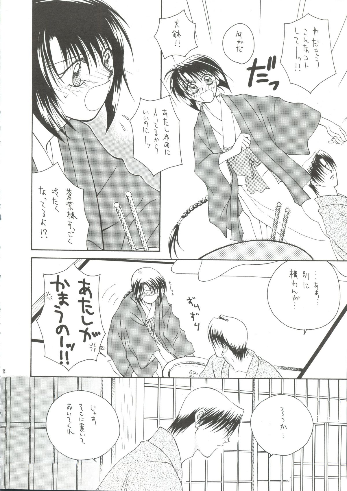 Telepathy page 11 full