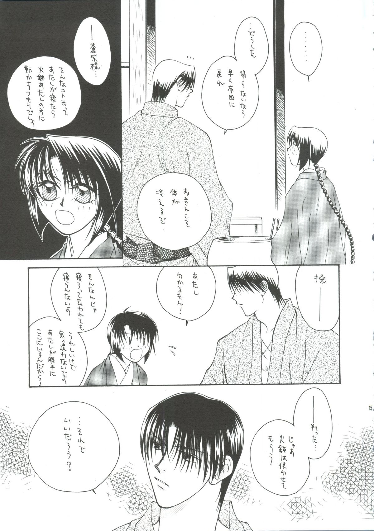 Telepathy page 12 full