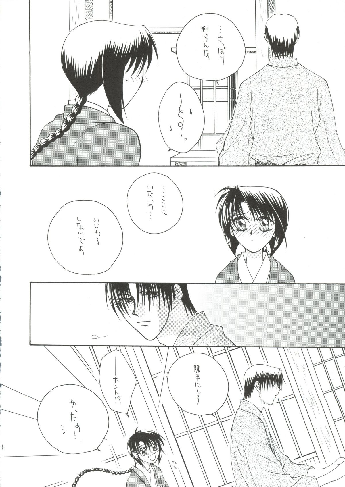 Telepathy page 5 full
