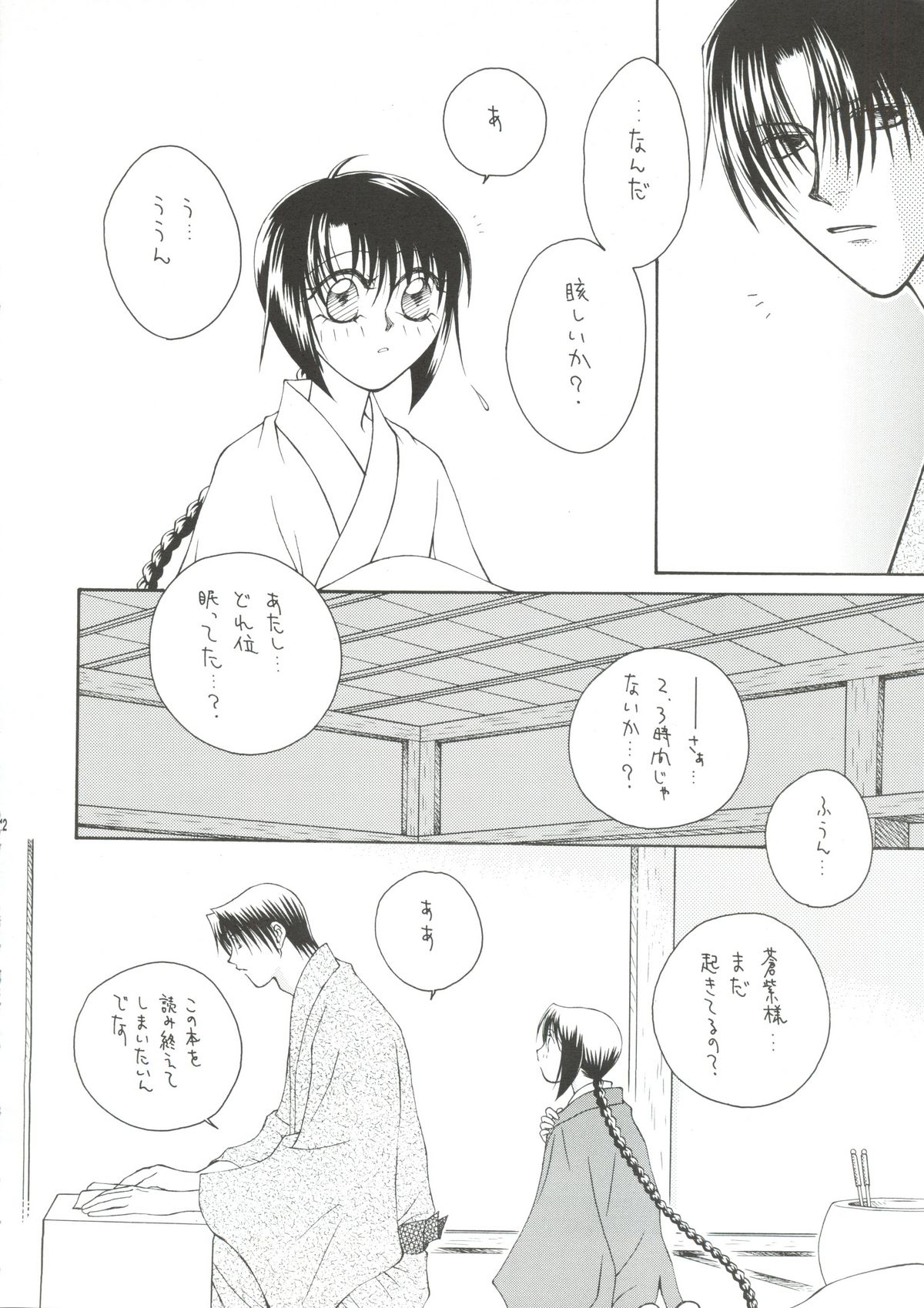 Telepathy page 9 full