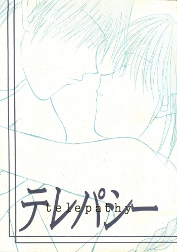 [P.P.P.Press (Denjin M-mi)] Telepathy (Rurouni Kenshin) cover