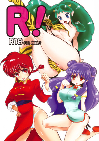 [Zerohaku (Fujimako)] R! (Urusei Yatsura, Ranma &frac12;) cover