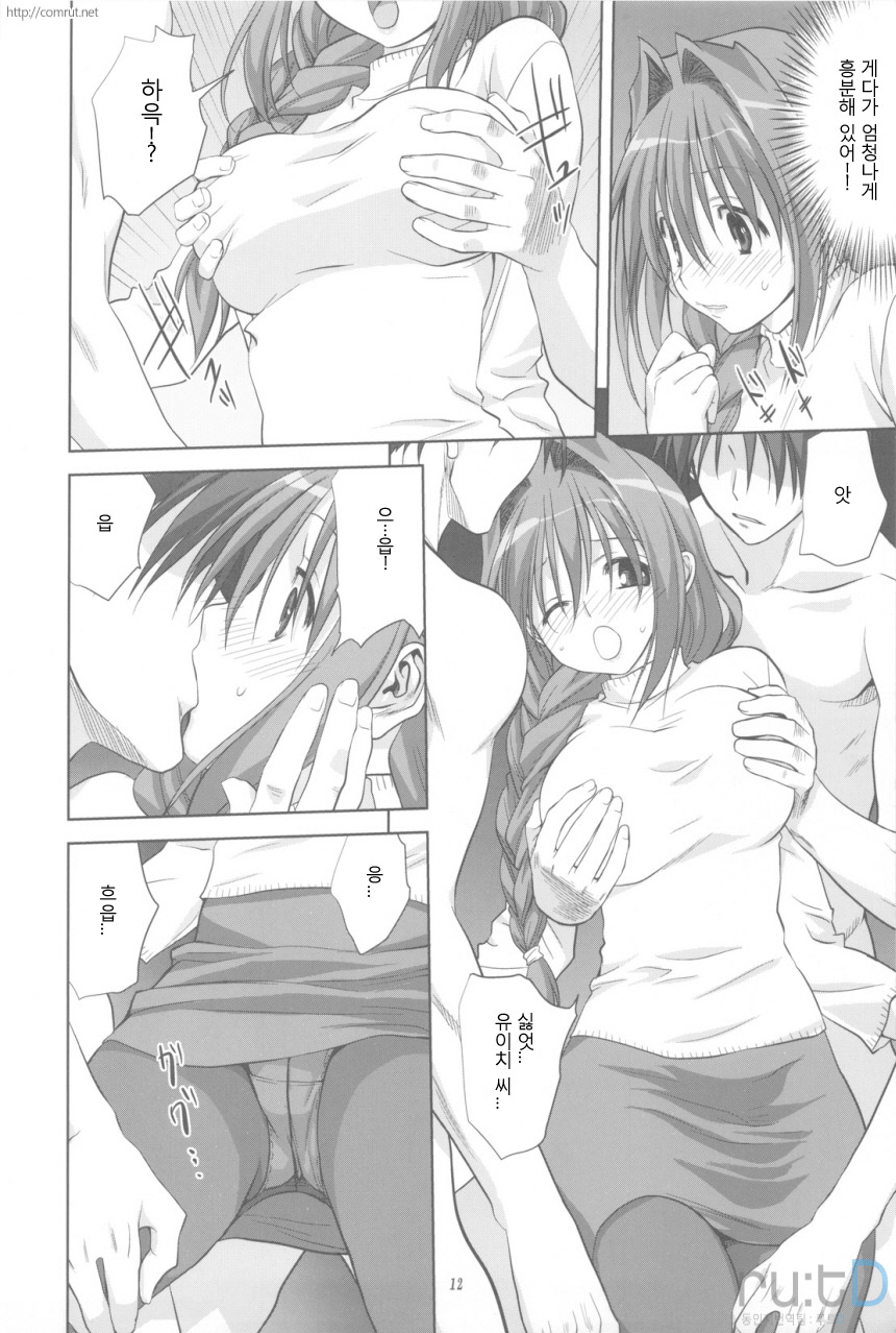 Akiko-san to Issho 5 | 아키코씨와 함께 5 page 12 full