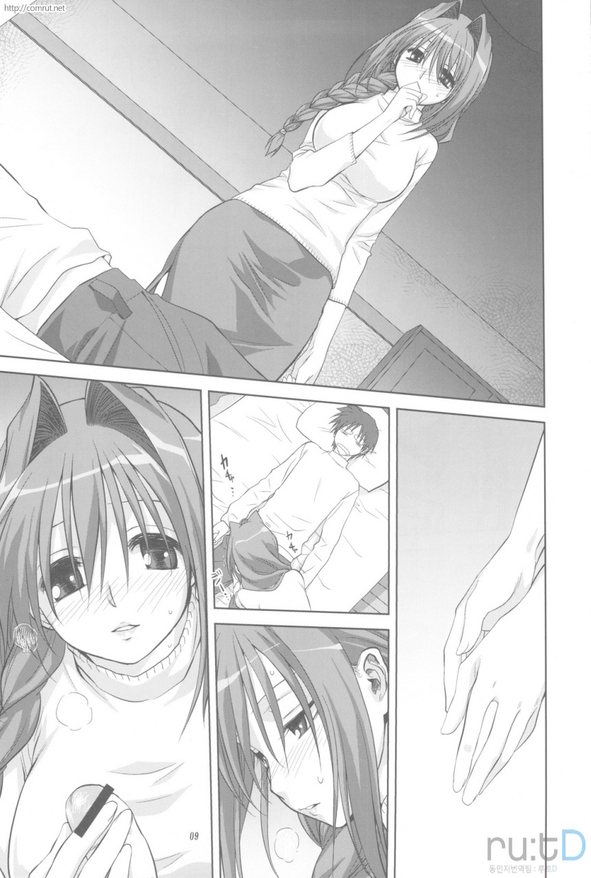 Akiko-san to Issho 5 | 아키코씨와 함께 5 page 9 full