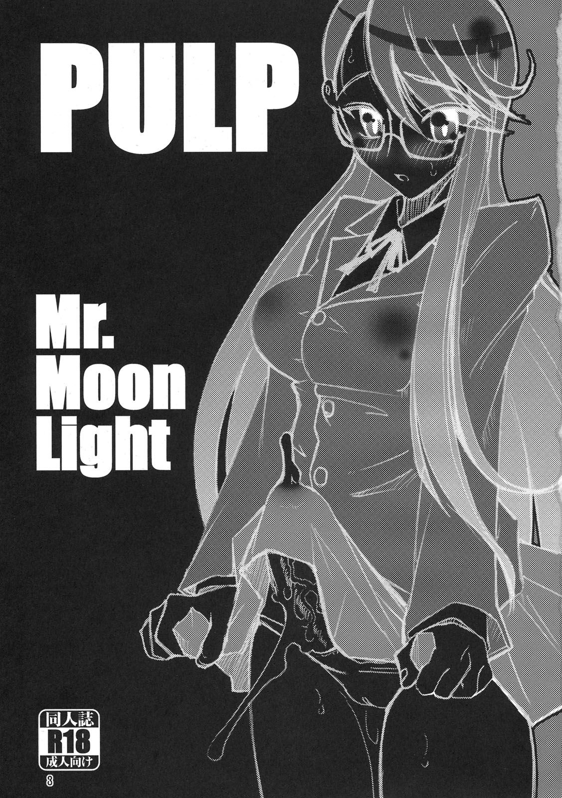 PULP Mr.MoonLight page 3 full