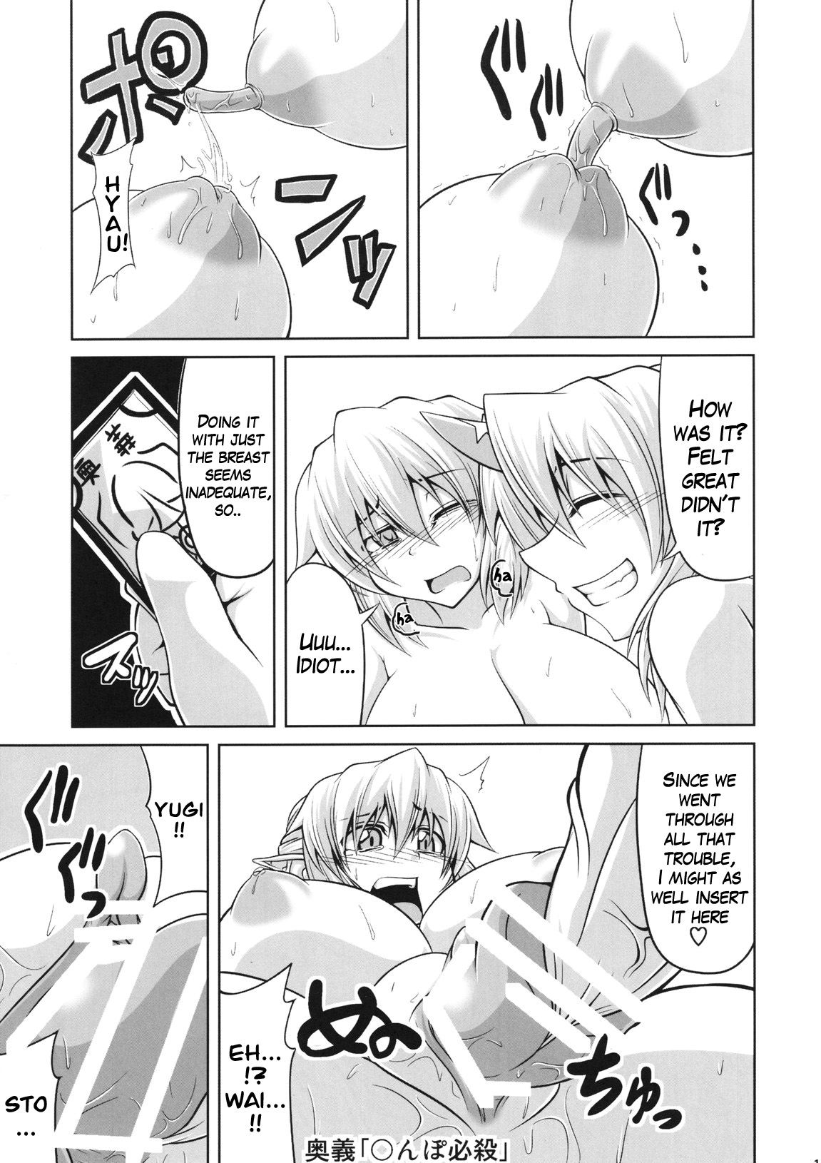 YugiParu Hon R page 12 full