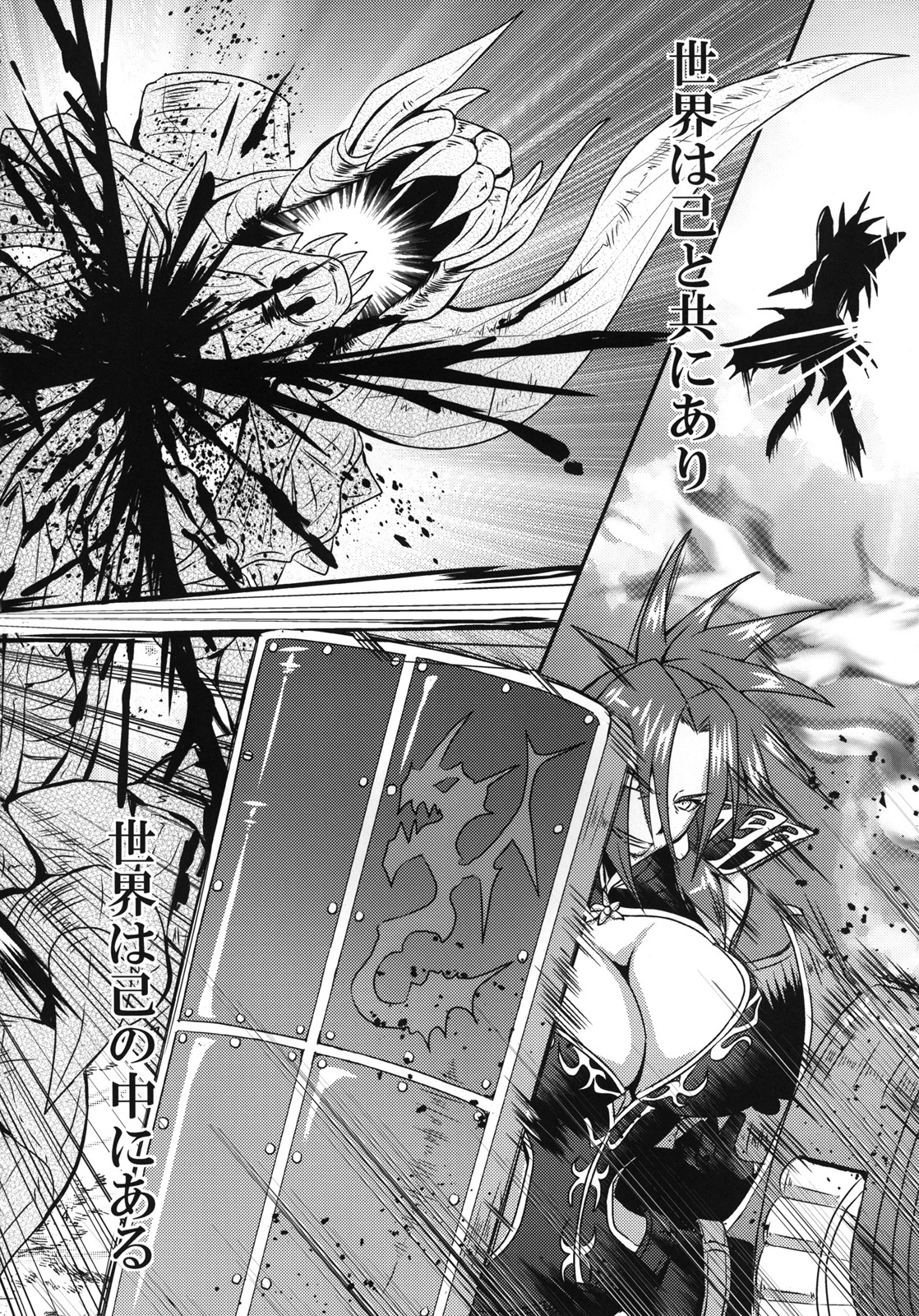 CARNIVOROUS GIRLS page 4 full