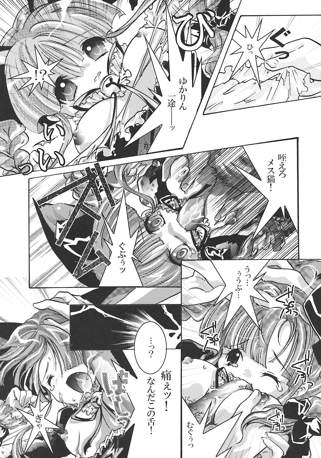 Neko Romansa page 11 full