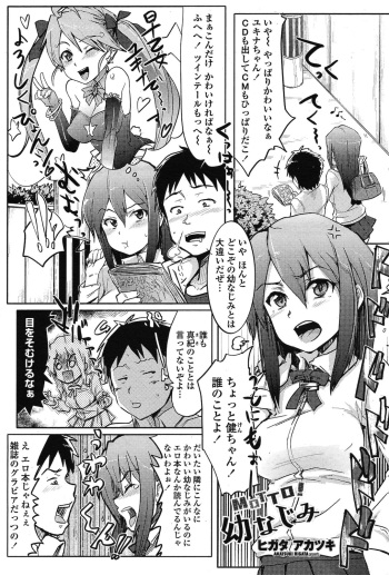 [Higata Akatsuki] MOTTO! Osananajimi (COMIC Penguin Club Sanzokuban 2010-06) cover