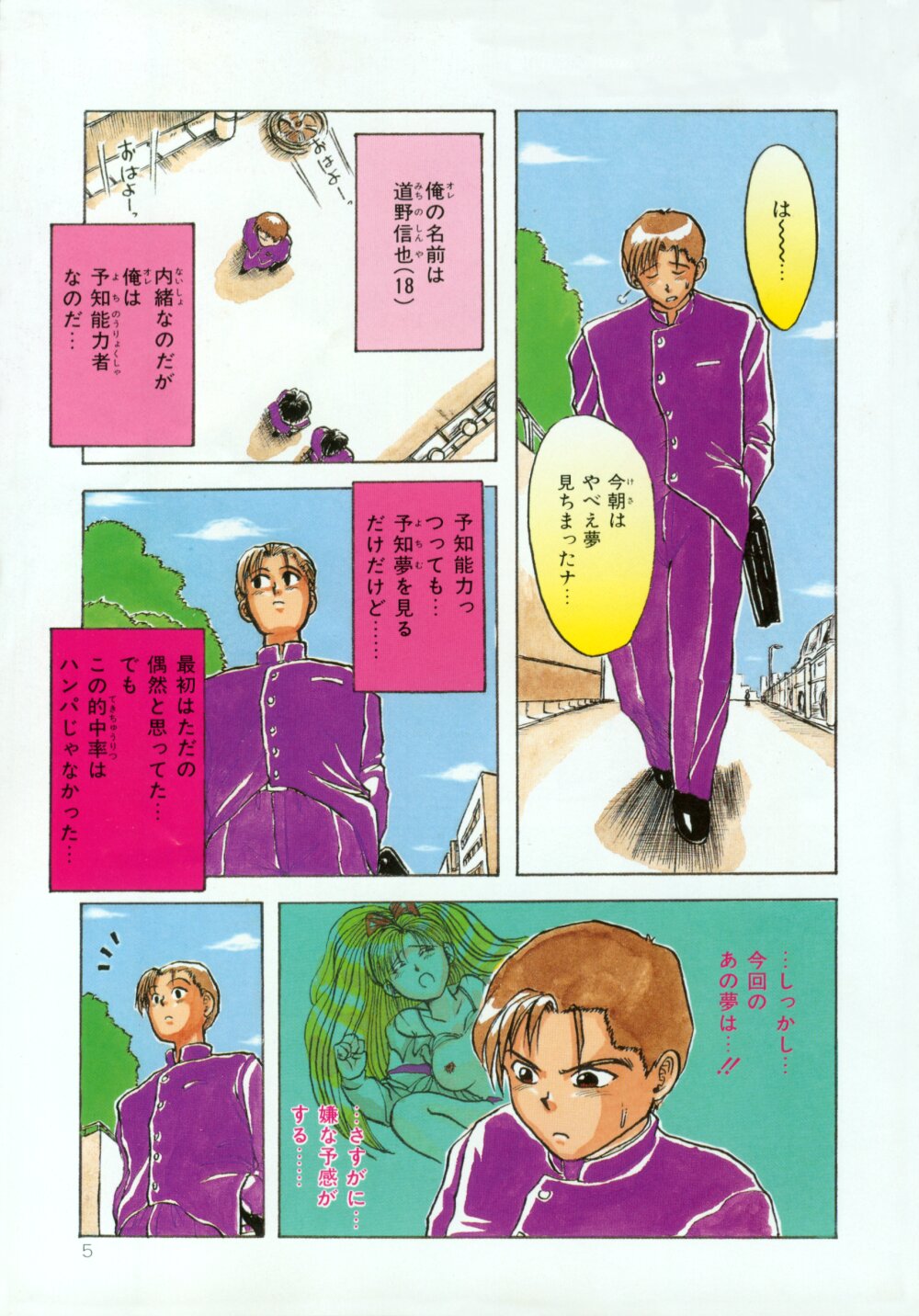 ScrambleAge page 10 full