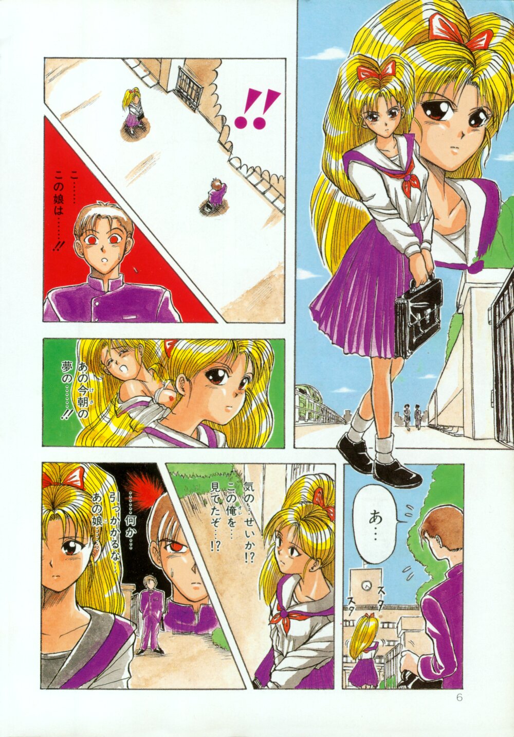 ScrambleAge page 11 full