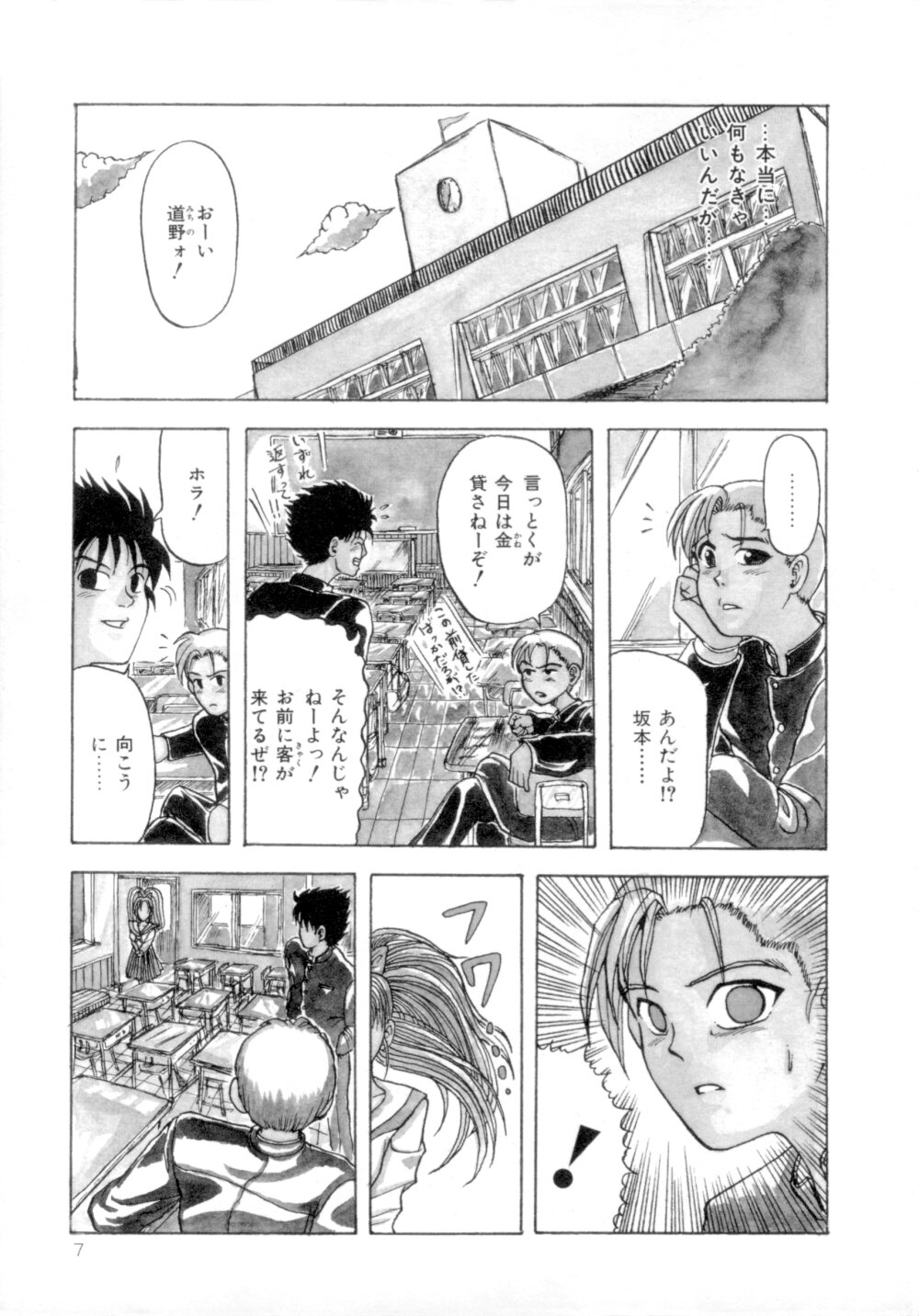 ScrambleAge page 12 full