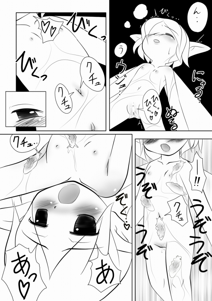 Ren'en no Yoru ni page 4 full