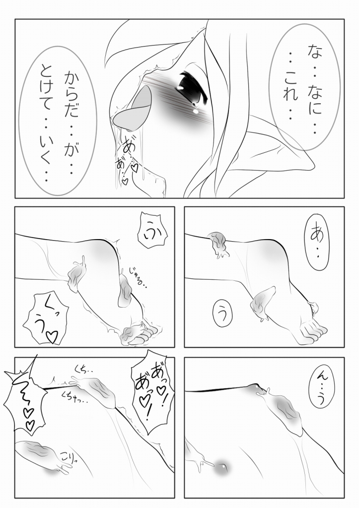 Ren'en no Yoru ni page 7 full
