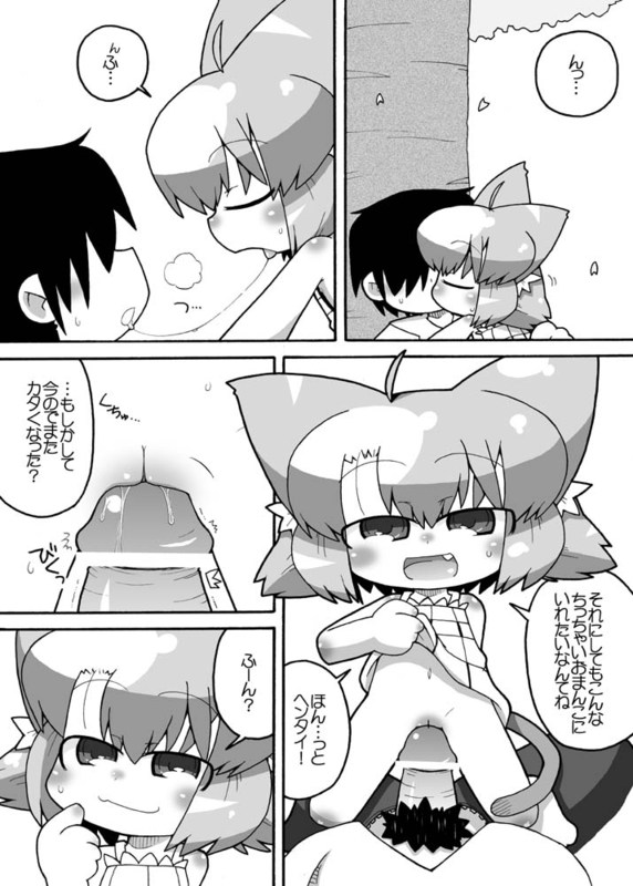 Ero Neko-san Ohanami page 11 full