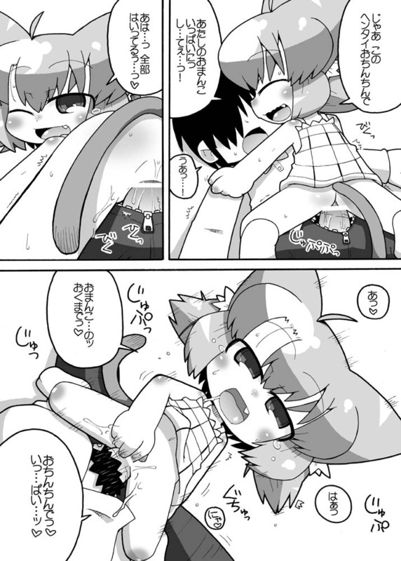 Ero Neko-san Ohanami page 12 full