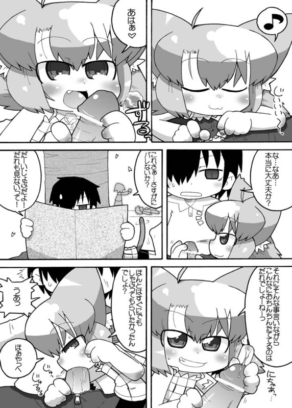 Ero Neko-san Ohanami page 5 full