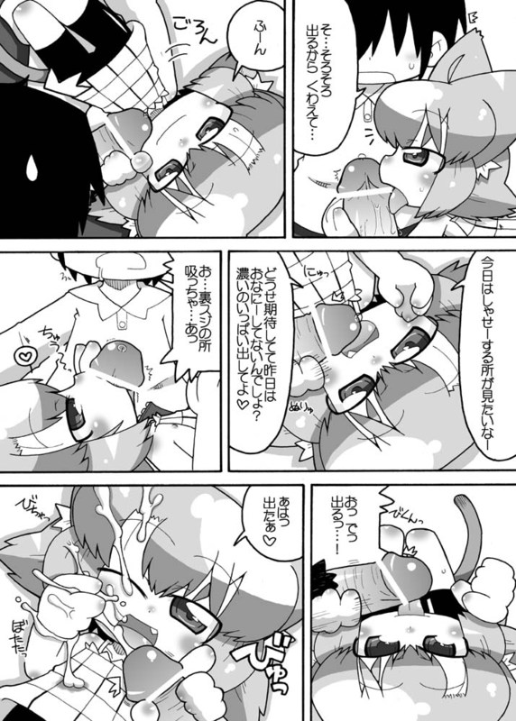 Ero Neko-san Ohanami page 7 full