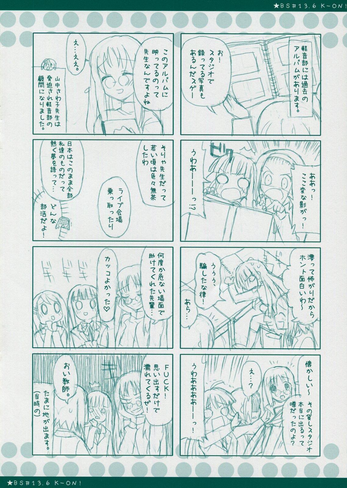 BS#13.9 Keion no Rakugaki Bon 2 page 10 full