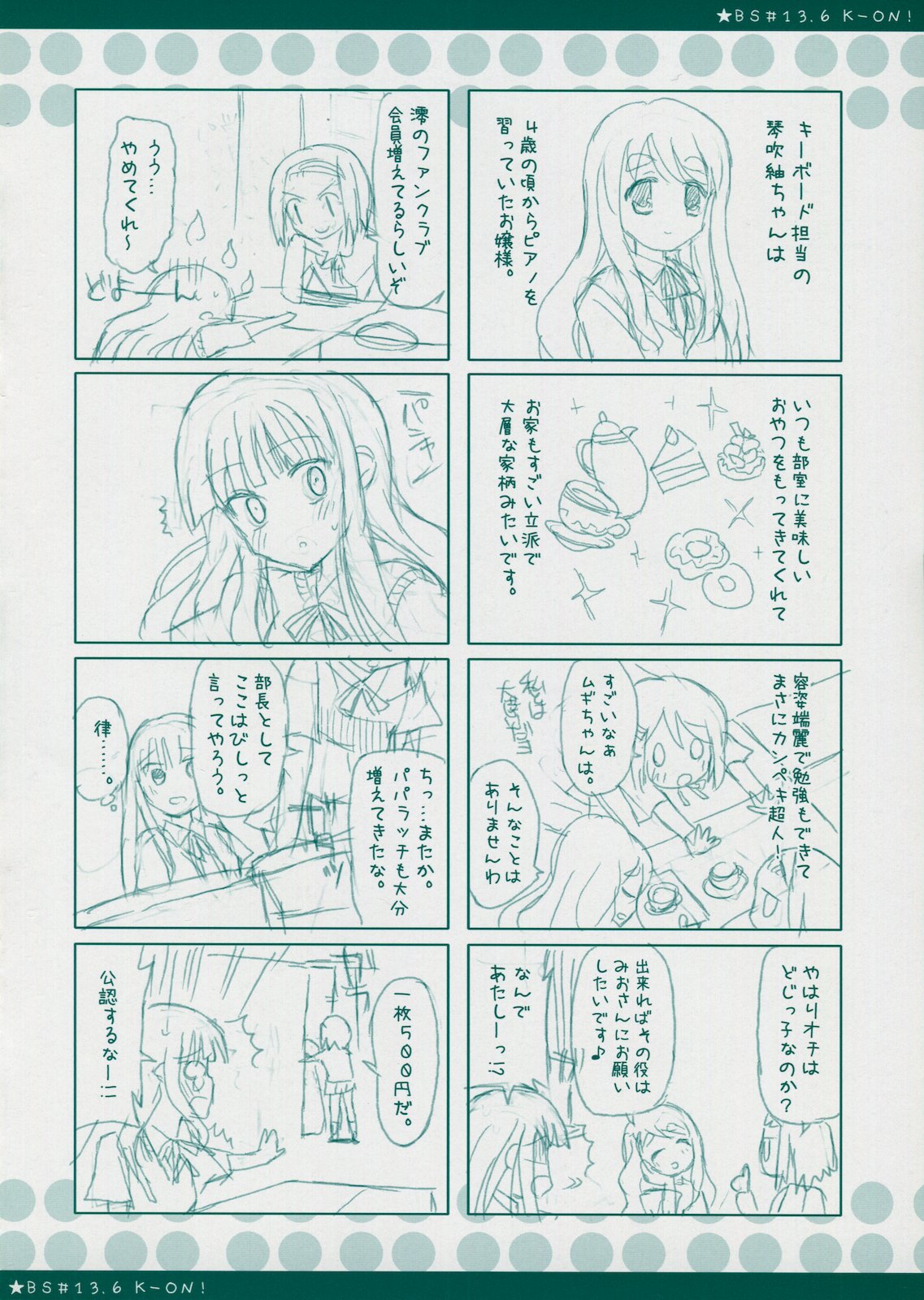 BS#13.9 Keion no Rakugaki Bon 2 page 12 full