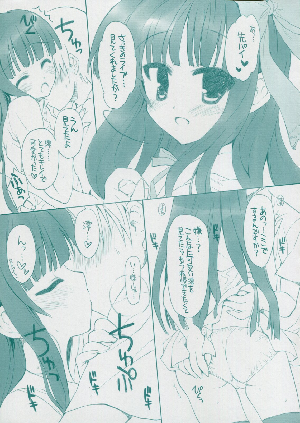 BS#13.9 Keion no Rakugaki Bon 2 page 3 full
