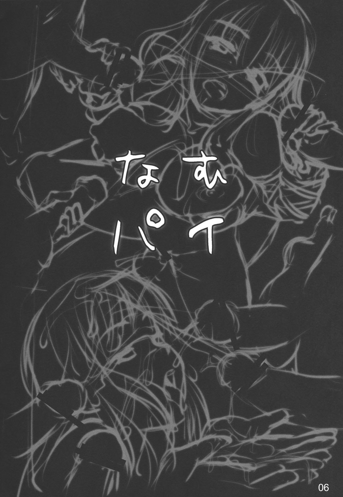 Namu-pai page 4 full