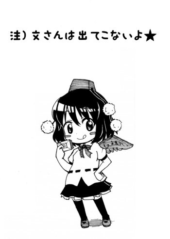 [Leonardo 16sei] Reitaisai SP nite (Touhou Project) cover