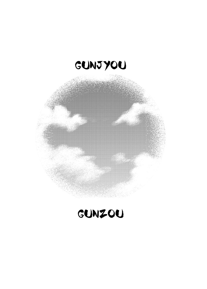 Gunjyou Gunzou page 6 full