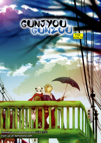 (C75) [Ganson (Hobby Productions)] Gunjyou Gunzou (English) cover