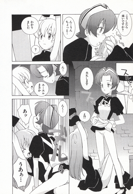 Ojousama mo Majo page 11 full