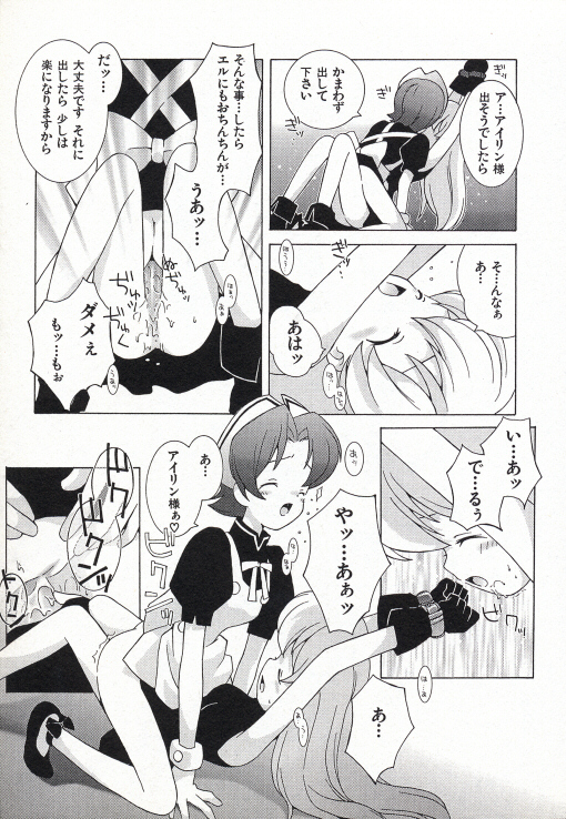 Ojousama mo Majo page 12 full
