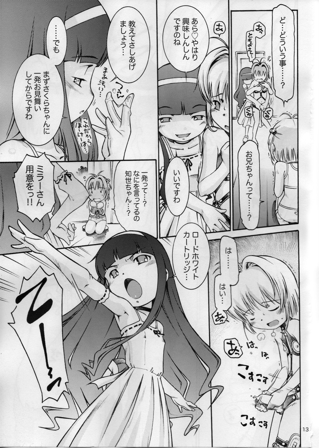 SMT page 12 full
