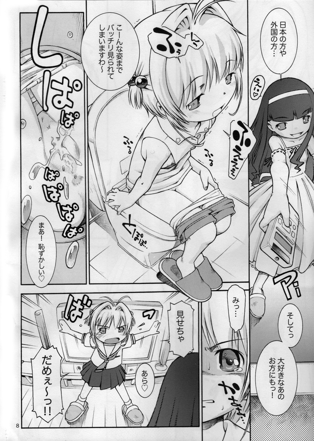 SMT page 7 full