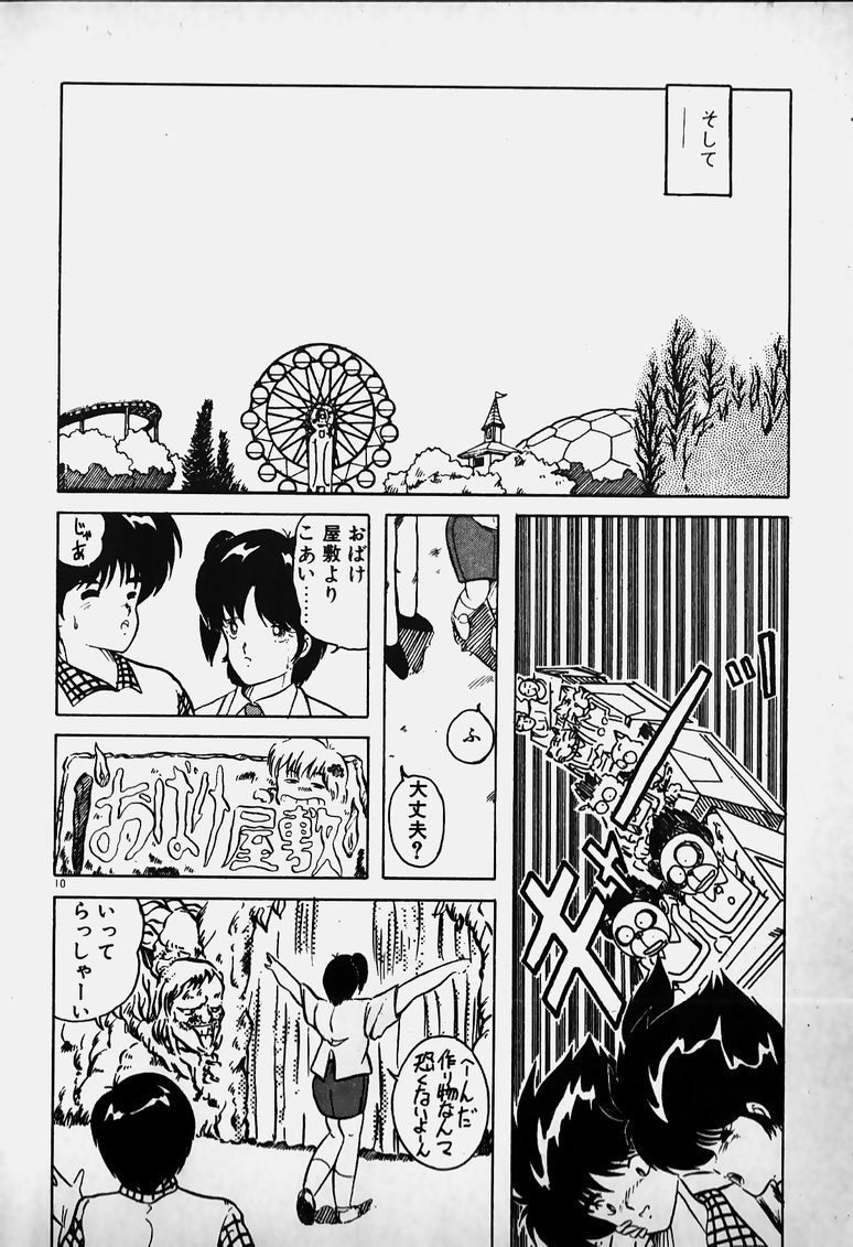 Mune Kyun I LOVE YOU page 11 full