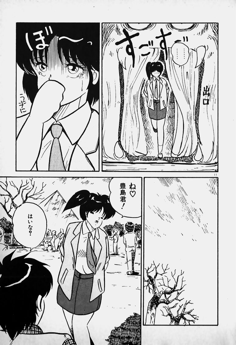 Mune Kyun I LOVE YOU page 12 full