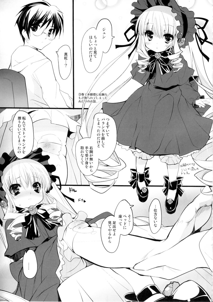 Dolls Revolve 2.5 page 2 full