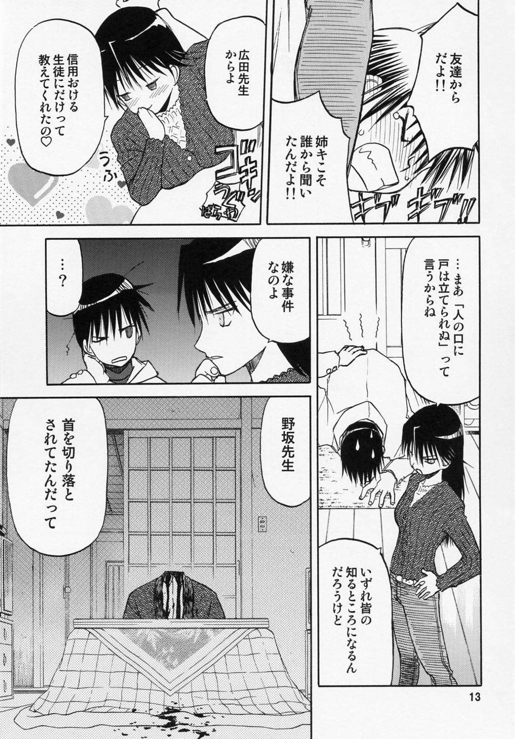 blue snow blue scene.9 page 12 full